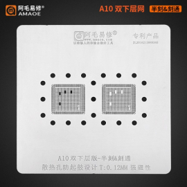 AMAOE DOUBLE CPU STENCIL THICKNESS 0.12MM FOR IPHONE A10-A13