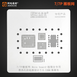 AMAOE MOVE BOARD STENCIL FOR IPHONE(THICKNESS 0.12MM)